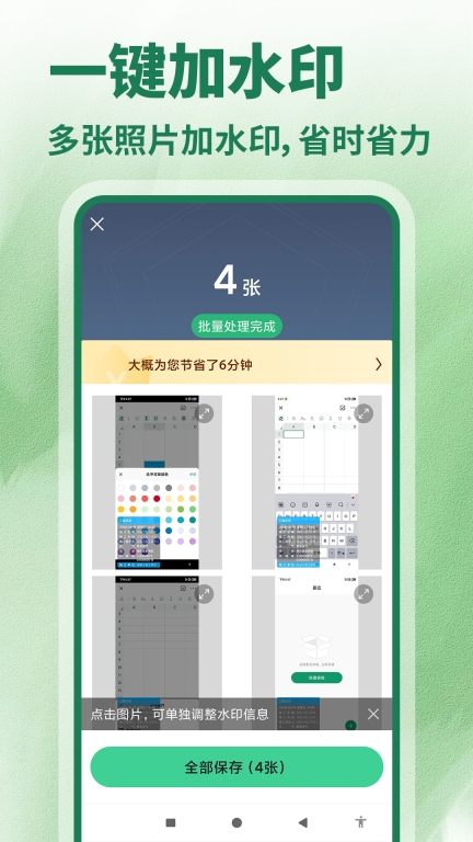 今日免费水印相机图4