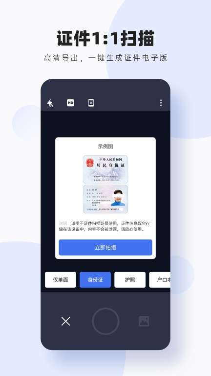 图片扫描转字图4