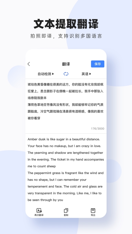 图片扫描转字图5