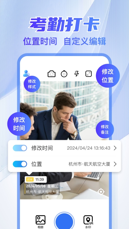 万能水印打卡相机-今日拍照图1