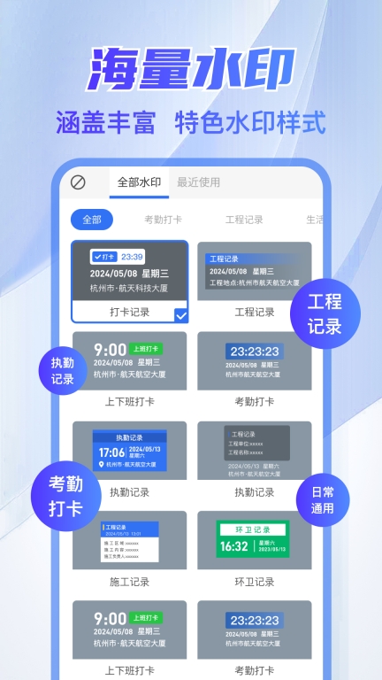 万能水印打卡相机-今日拍照图3