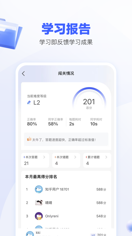 一起公考AI课-国考省考高效学习图4