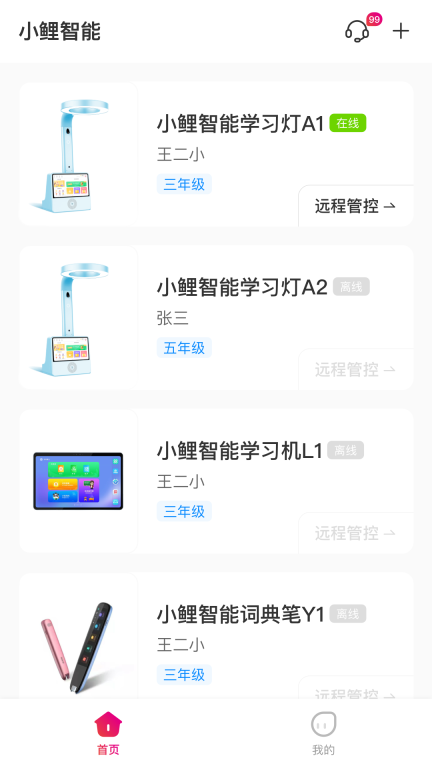 小鲤智能图2