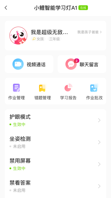 小鲤智能图3