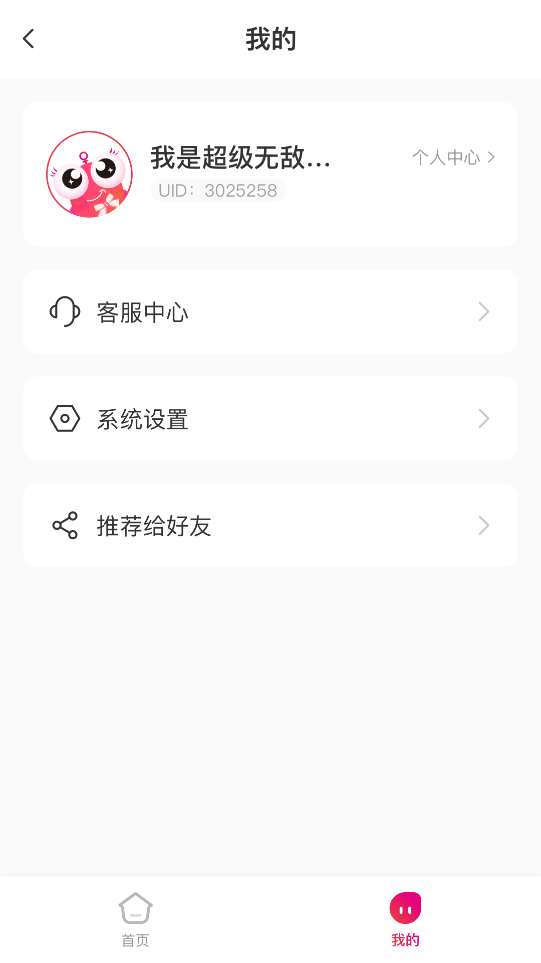 小鲤智能图4
