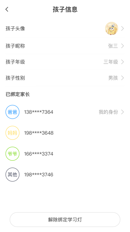 小鲤智能图5