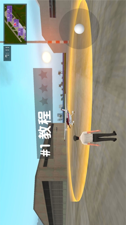 救援模拟器-飞机飞行模拟图2