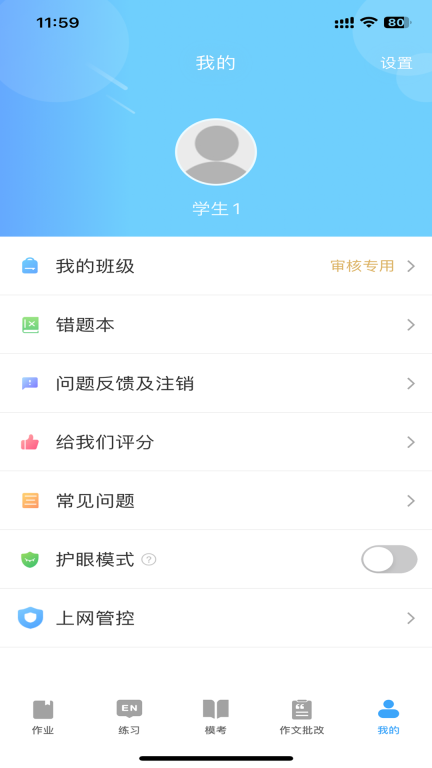 大鱼人机口语图4