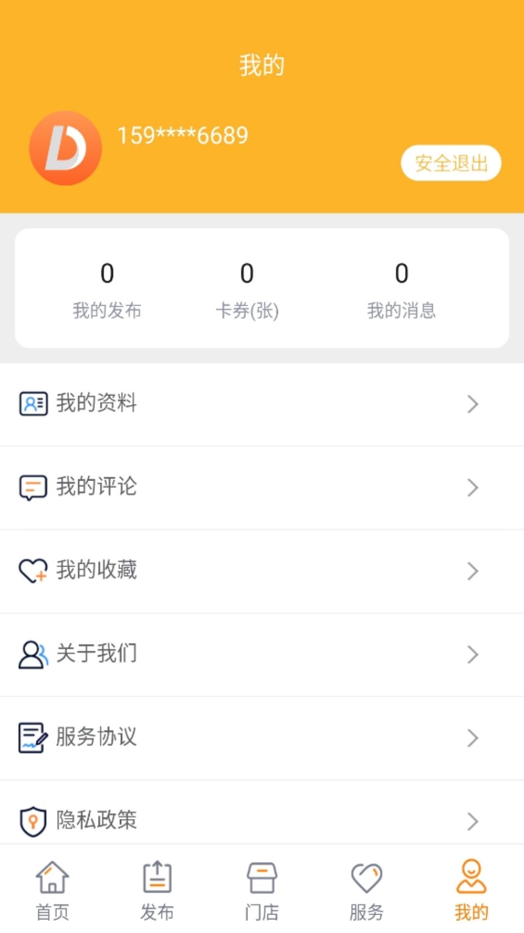 的士家园图4