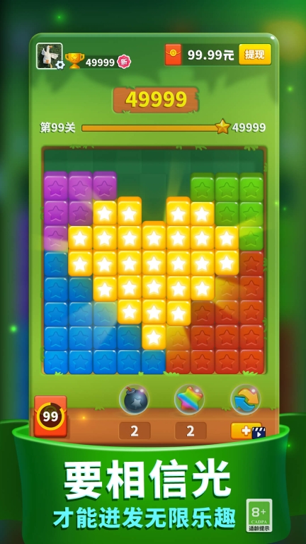 天天点消图2
