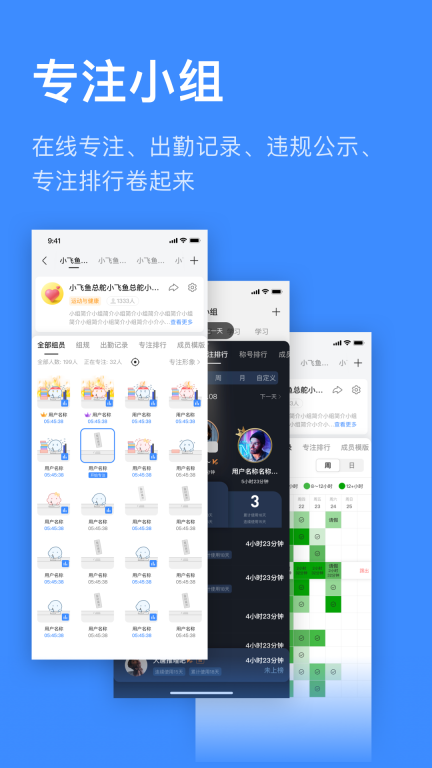 飞鱼计划图4