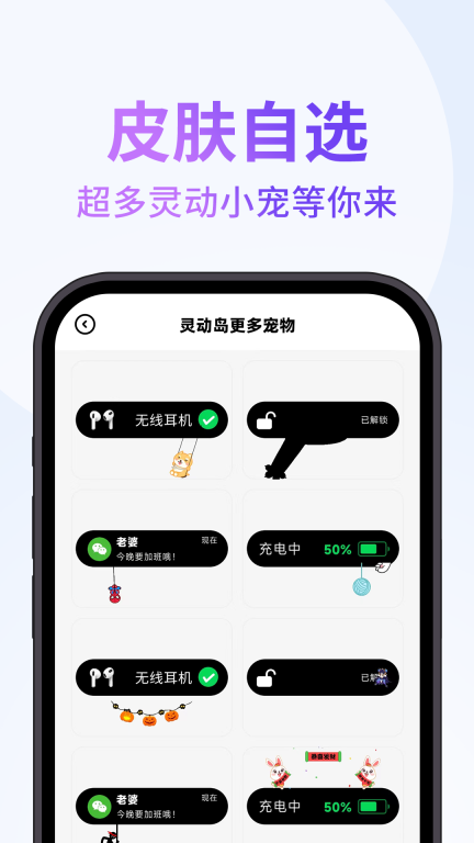 灵动通知小组件图3