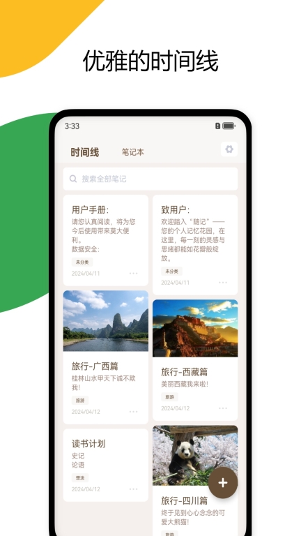 随记-备忘录图2