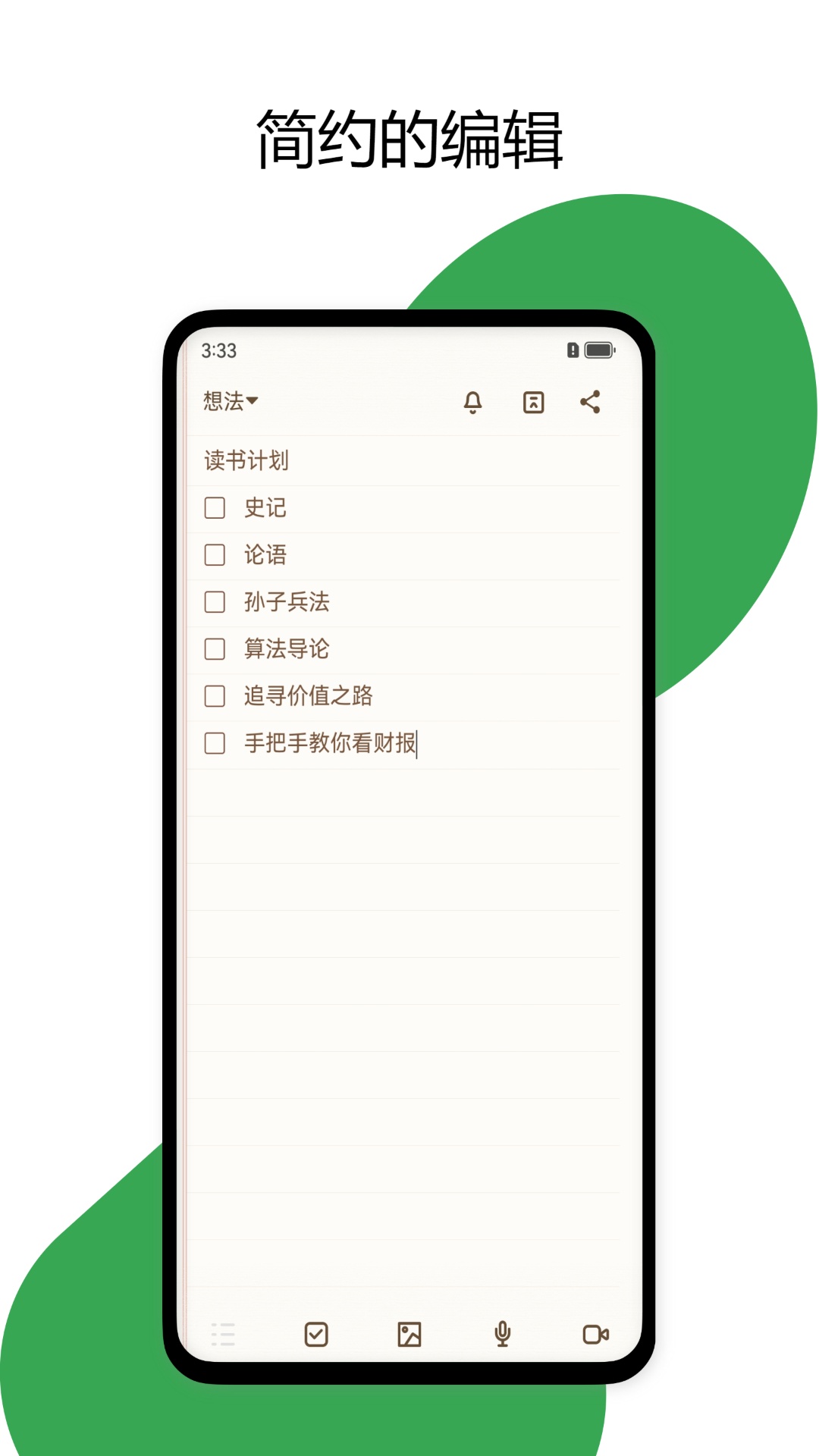 随记-备忘录图4