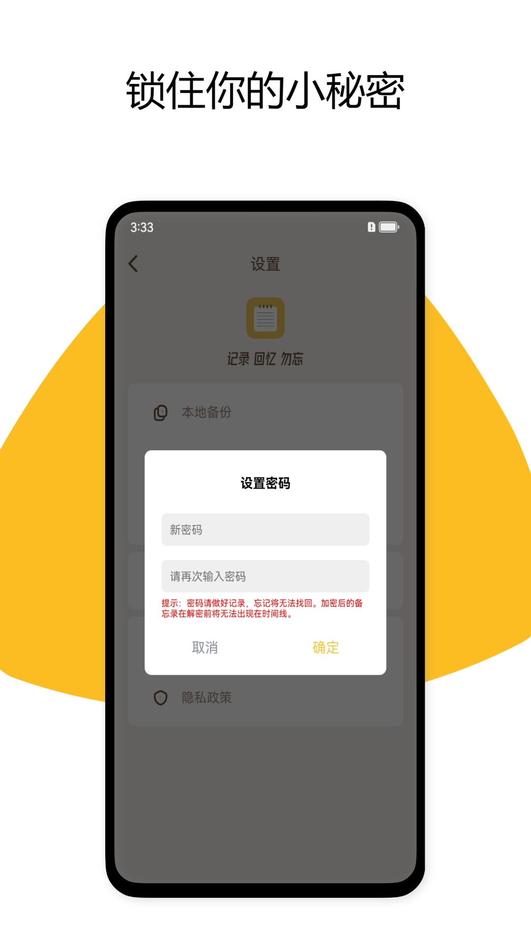 随记-备忘录图5