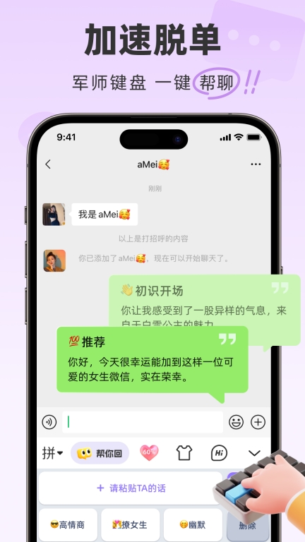 情话专家图1