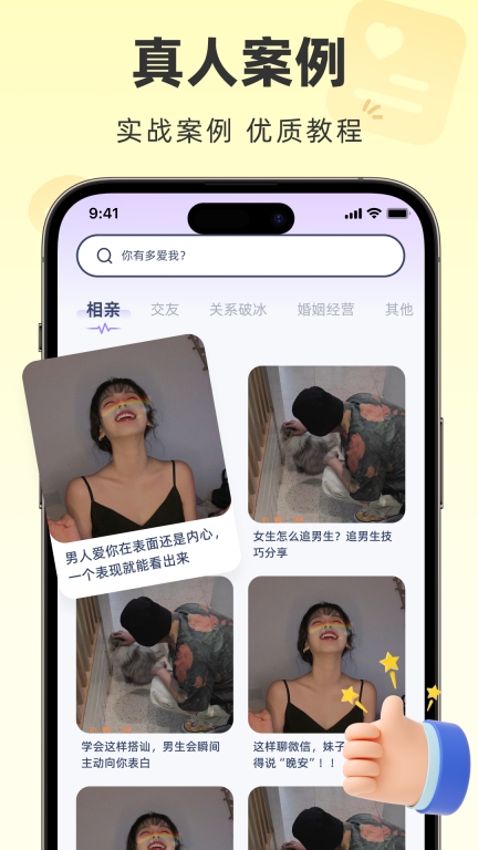 情话专家图3