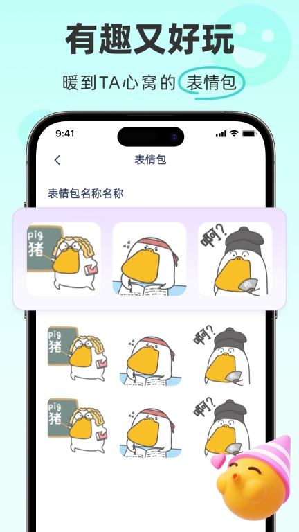 情话专家图4
