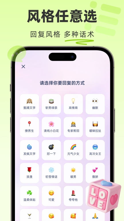 情话专家图5