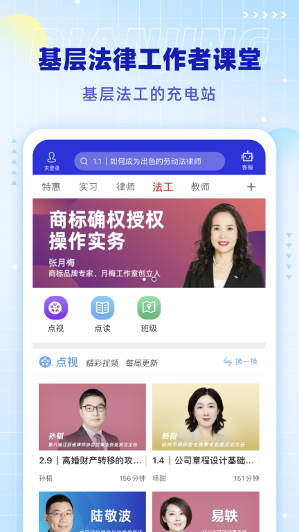 点睛网-学习法律的地方图3