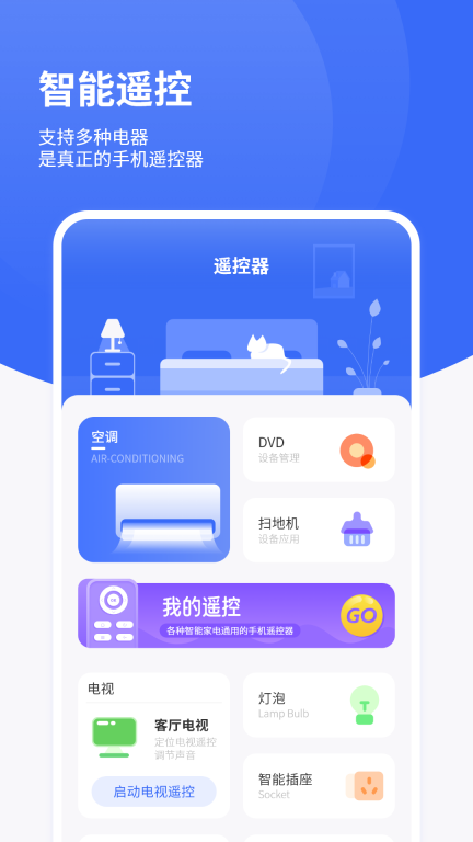 红外遥控-欣笑图2