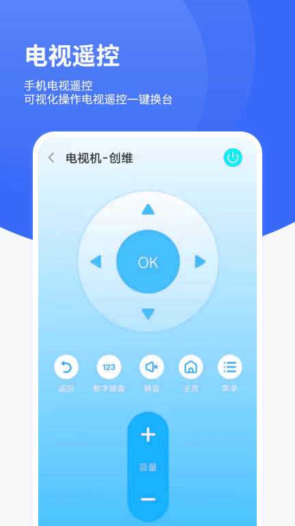 红外遥控-欣笑图4