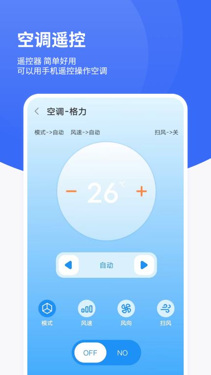 红外遥控-欣笑图3
