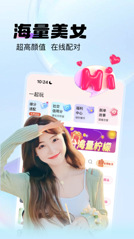 么么交友图4