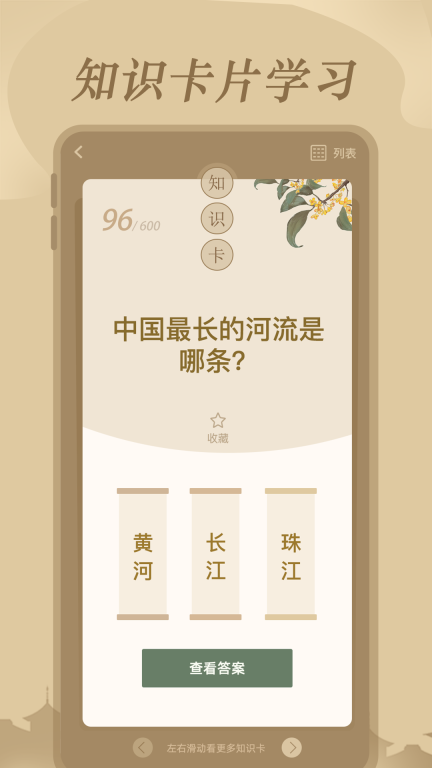 文学常识图2