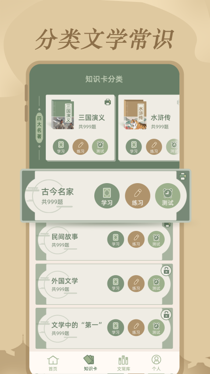 文学常识图4