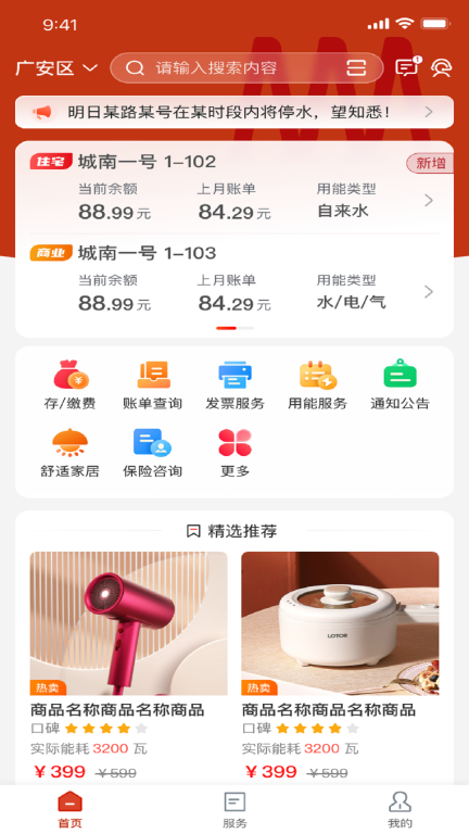 掌上爱众图1