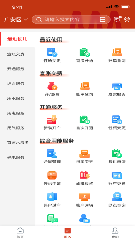 掌上爱众图2