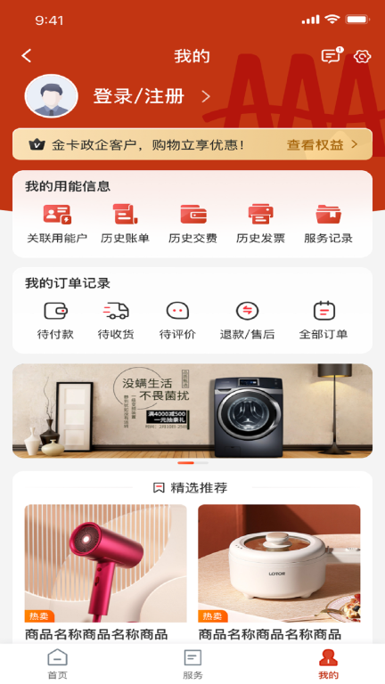 掌上爱众图3