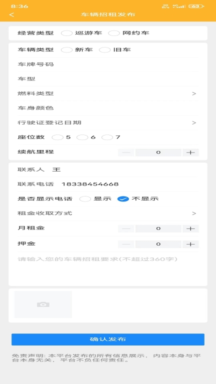 的士家园图5