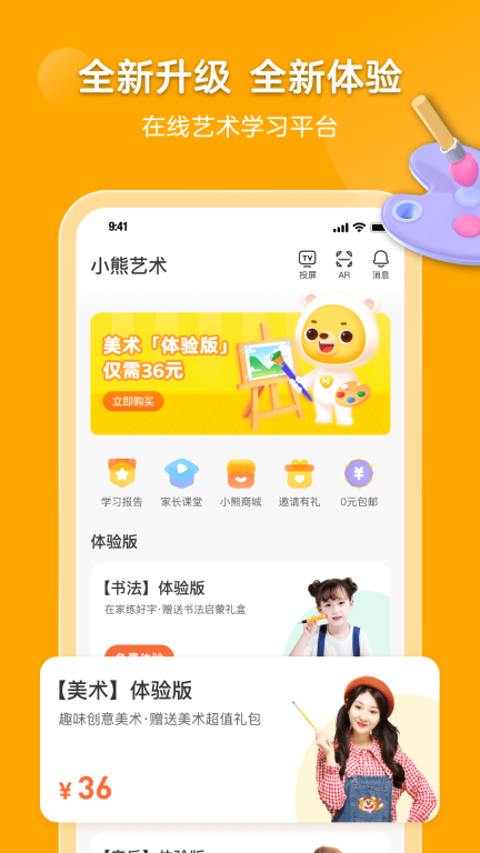 小熊美术-在线美术学画画图1