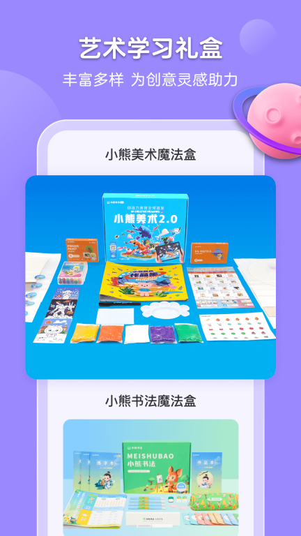 小熊美术-在线美术学画画图4
