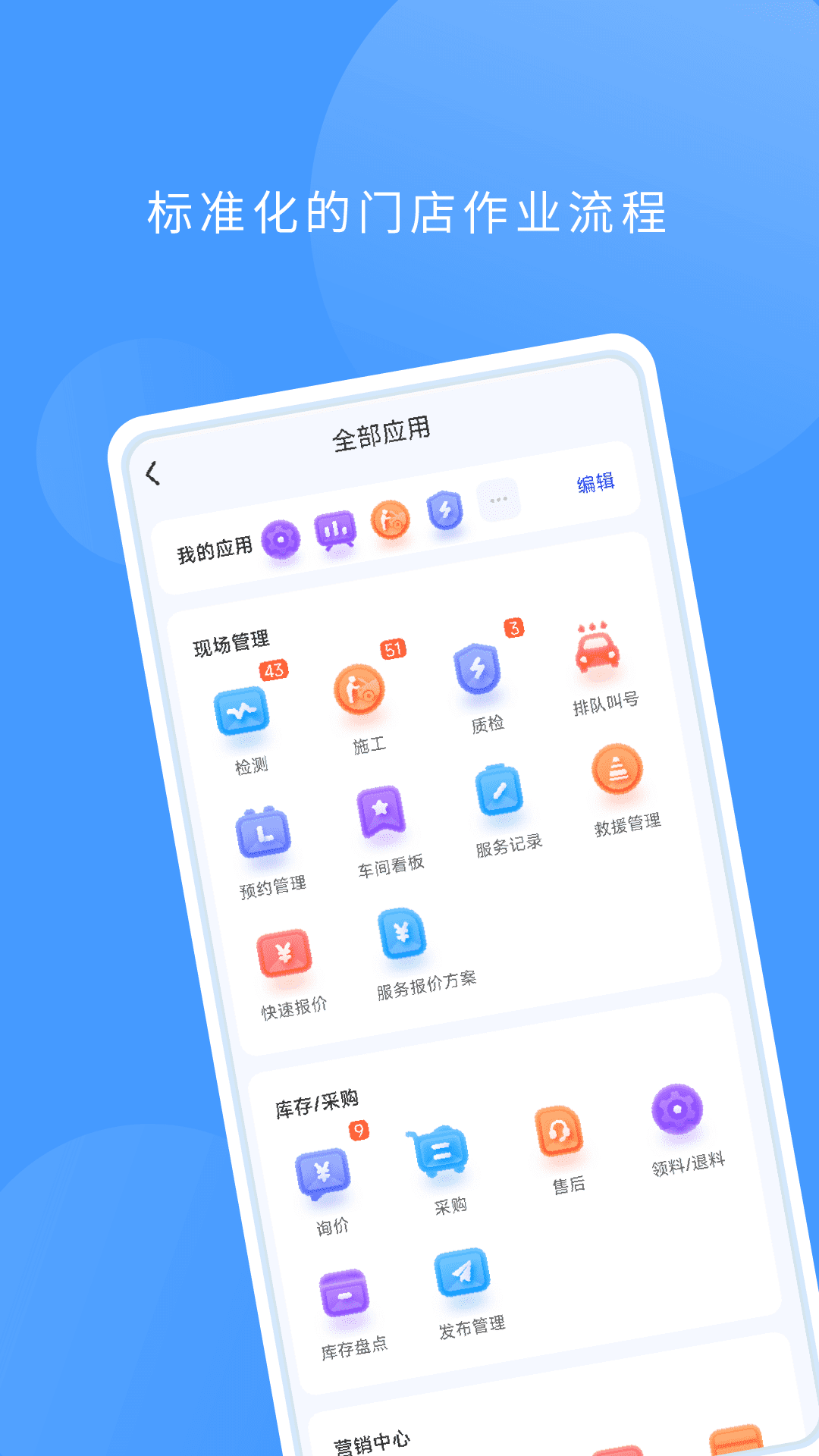 数字门店图1