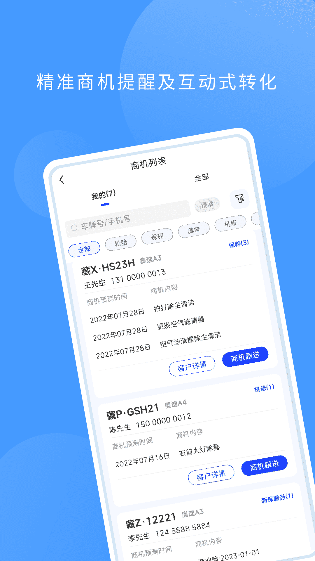 数字门店图4