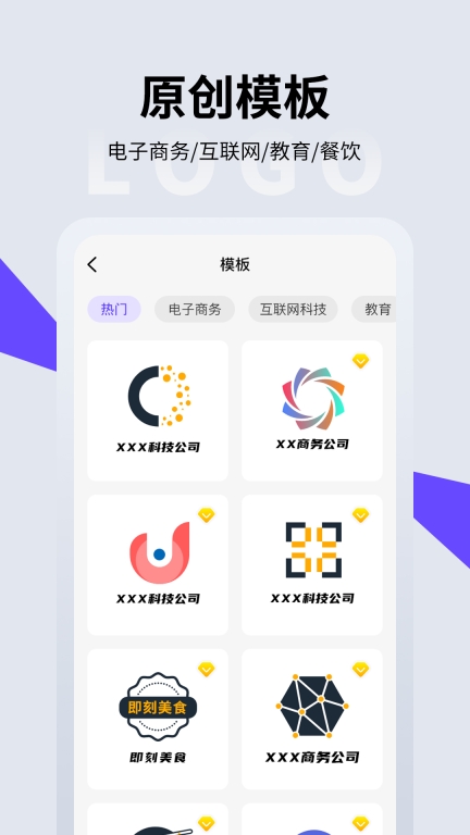 LOGO设计图4