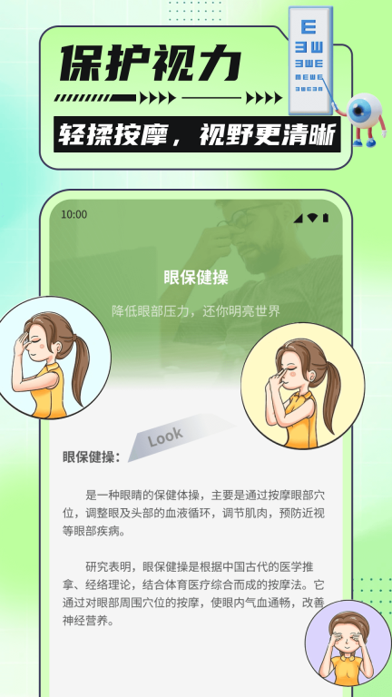 银杏助手大字版图4