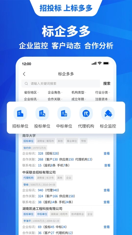 标多多-招标投标资讯图3