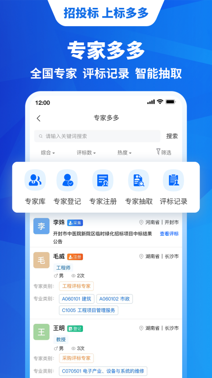 标多多-招标投标资讯图5