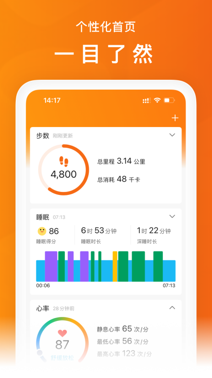 Zepp Life图1