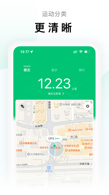 Zepp Life图2