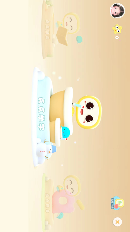 点点启蒙图3