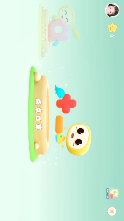 点点启蒙图5