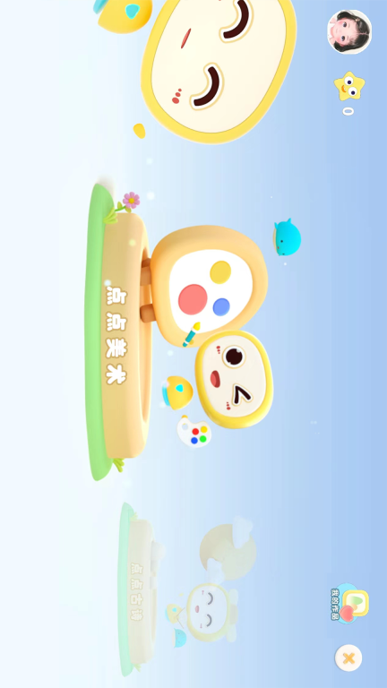 点点启蒙图1