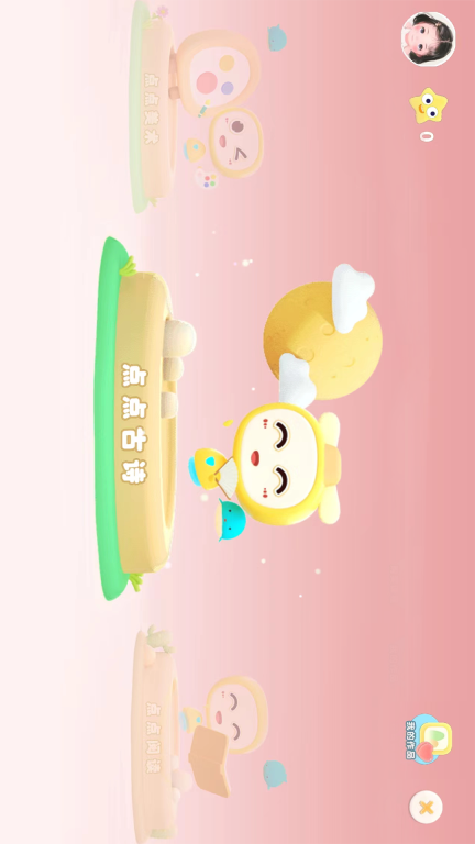点点启蒙图2