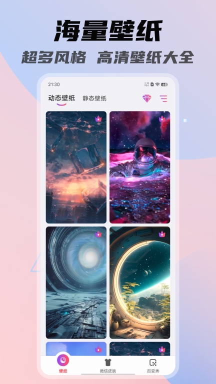 灵动壁纸-高清精选动态壁纸图1