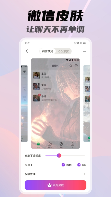 灵动壁纸-高清精选动态壁纸图2